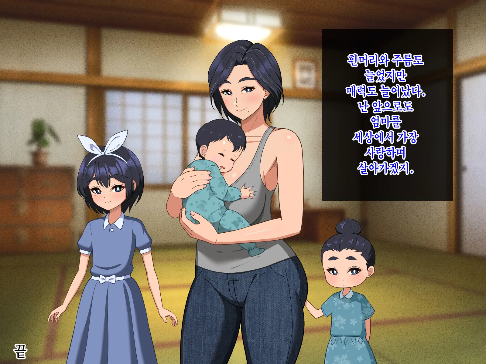 Kimottama Kaa-Chan Ga Mothercon Musuko No Ikioi Ni Makete Oyome-San Ni Nacchau Hanashi | 태연자약 엄마가 마더콘 아들의 기세에 져서 아내가 되는 이야기